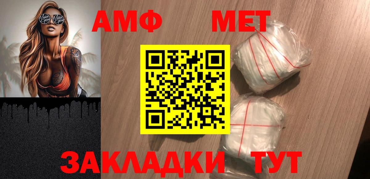 АМФ VHQ  АМФ  Кропоткин  Вход с VPN 