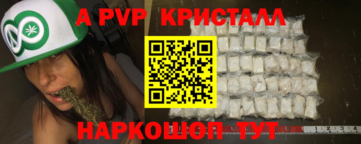купить наркоту  Alfa_PVP кристаллы  А ПВП крисы CK  Кропоткин  Вход с VPN  Alpha-PVP мука 