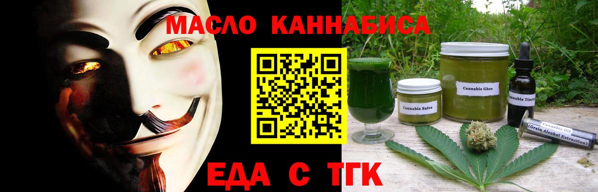 Cannafood конопля  Вход с VPN  Кропоткин 