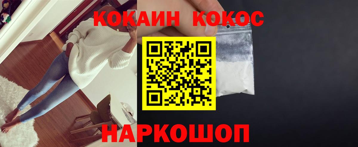 Кропоткин  COCAIN Боливия  Вход с VPN 