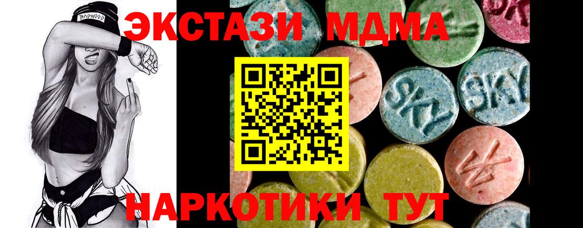 Кропоткин  наркошоп  Вход с VPN  ЭКСТАЗИ Дубай 