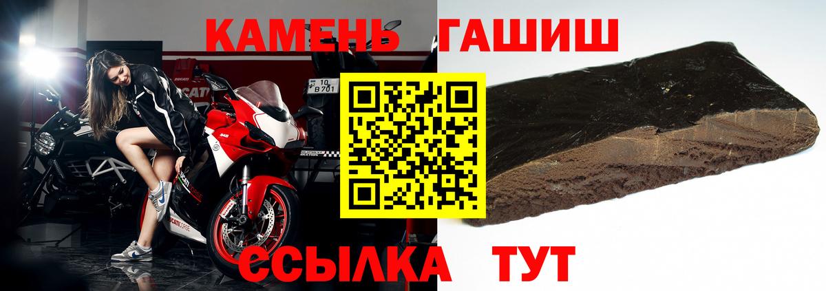 ГАШ  закладки  Кропоткин  ГАШ ice o lator  Вход с VPN 