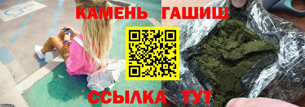 ГАШИШ убойный Кропоткин