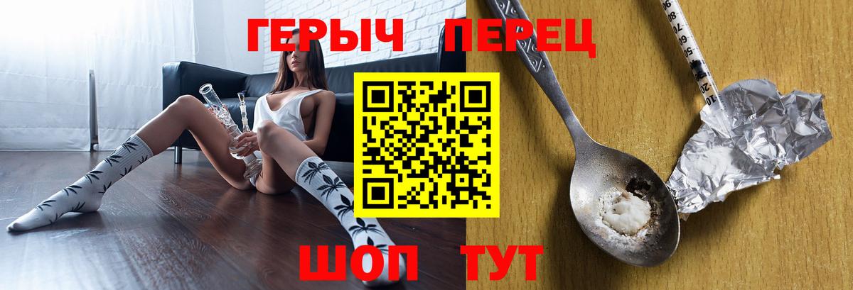 ГЕРОИН афганец  Вход с VPN  Героин  Кропоткин 