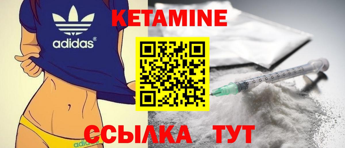 Кропоткин  КЕТАМИН VHQ  Вход с VPN  КЕТАМИН ketamine 