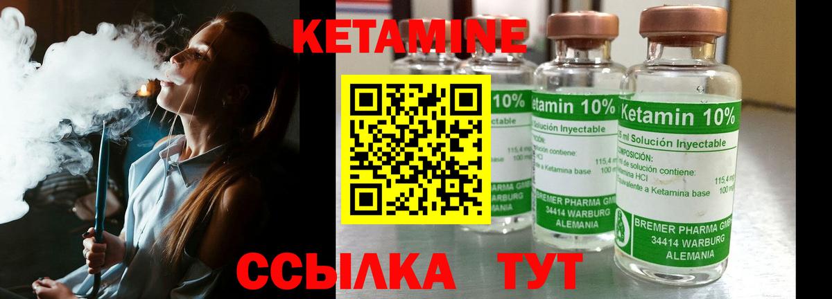 КЕТАМИН VHQ Кропоткин