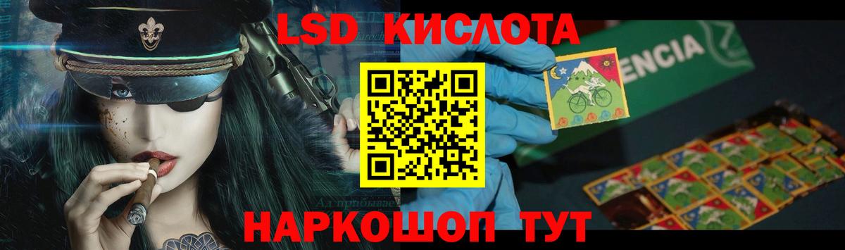 LSD-25 экстази кислота  Вход с VPN  LSD-25 экстази кислота  Кропоткин 