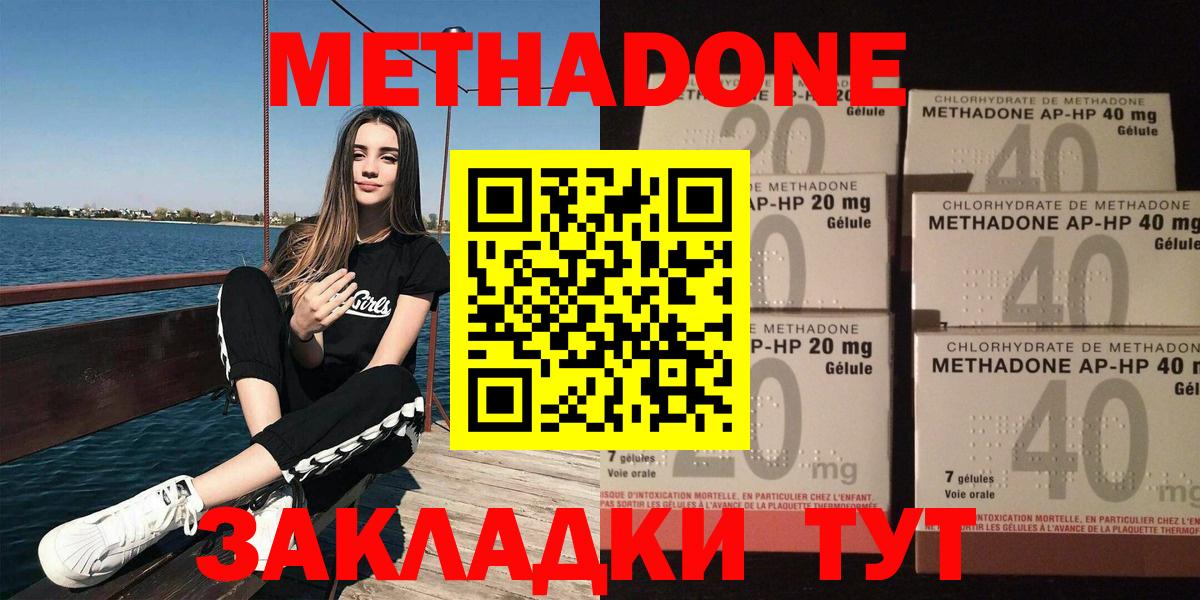 kraken   Метадон methadone  Вход с VPN  Кропоткин  Метадон белоснежный 
