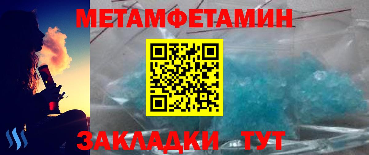 МЕТАМФЕТАМИН кристалл Кропоткин