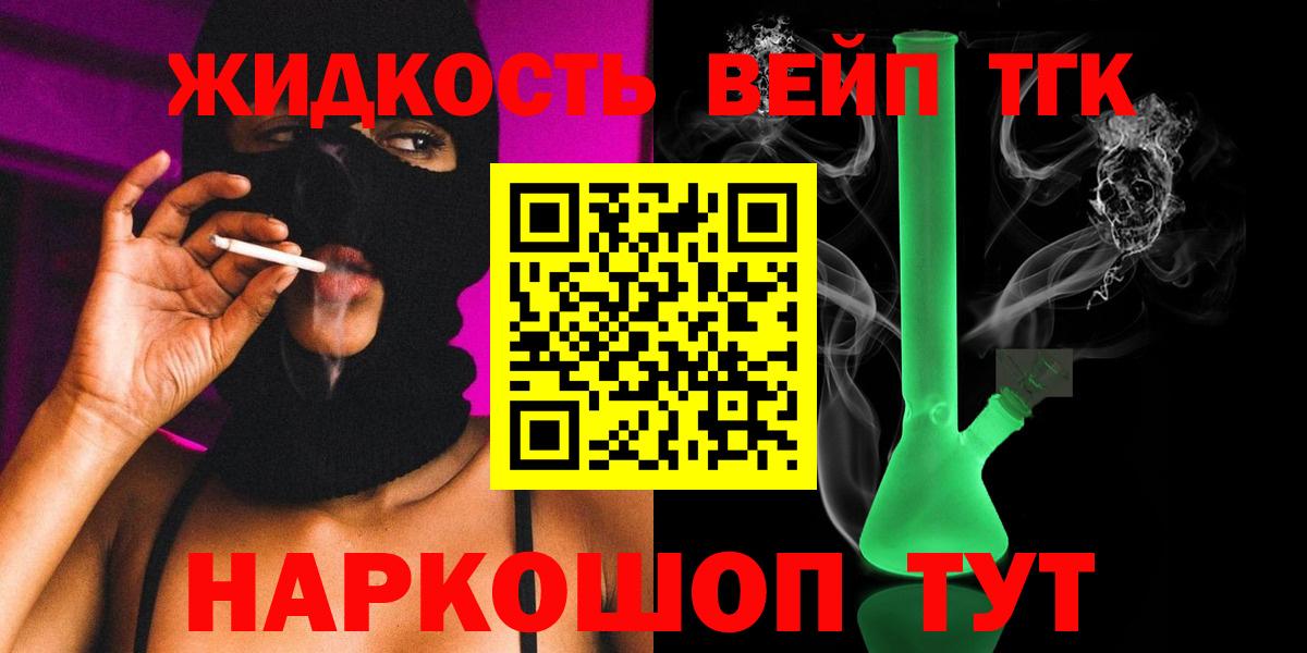 ТГК вейп  Вход с VPN  даркнет сайт  Кропоткин  Дистиллят ТГК THC oil 