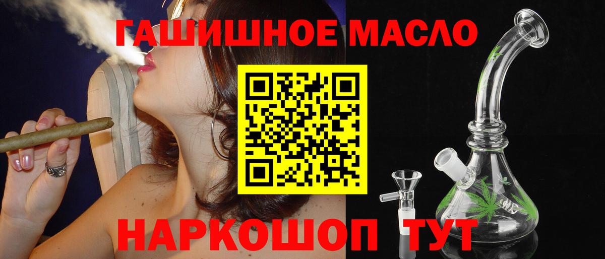 ТГК жижа Кропоткин