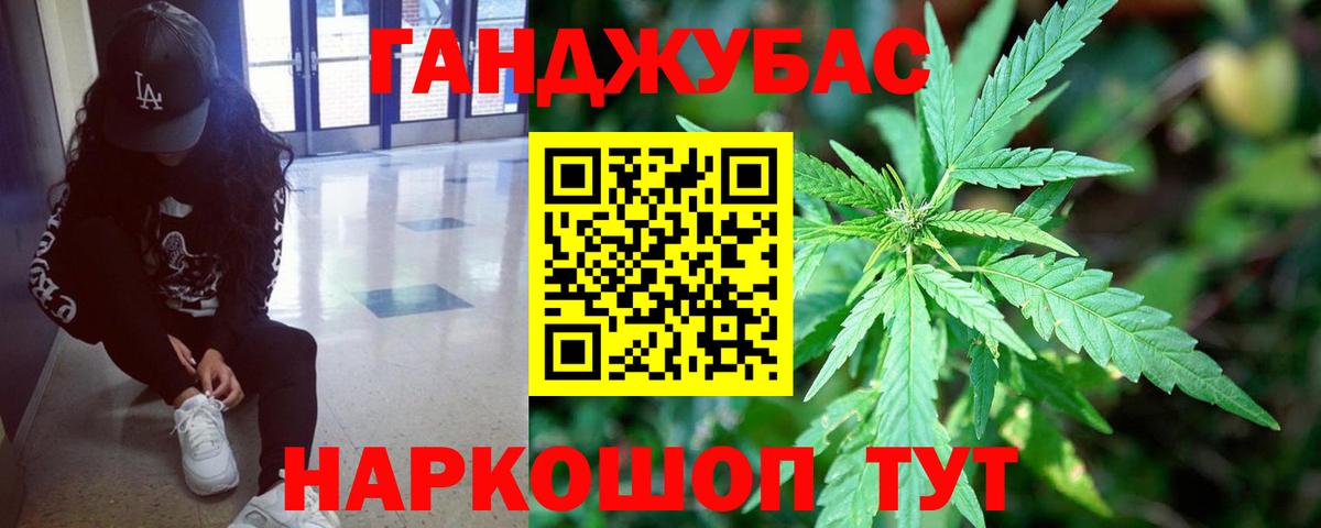 Кропоткин  Конопля SATIVA & INDICA  Вход с VPN  Марихуана семена 